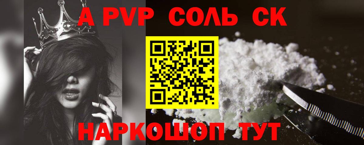 Alpha-PVP кристаллы Артём