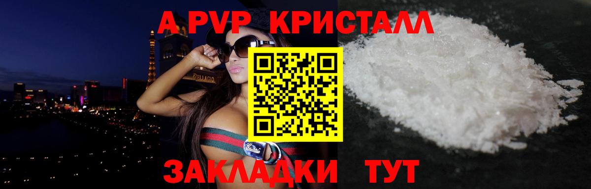 Alpha-PVP СК  Вход с VPN  Alpha-PVP Crystall  APVP СК КРИС  Артём 