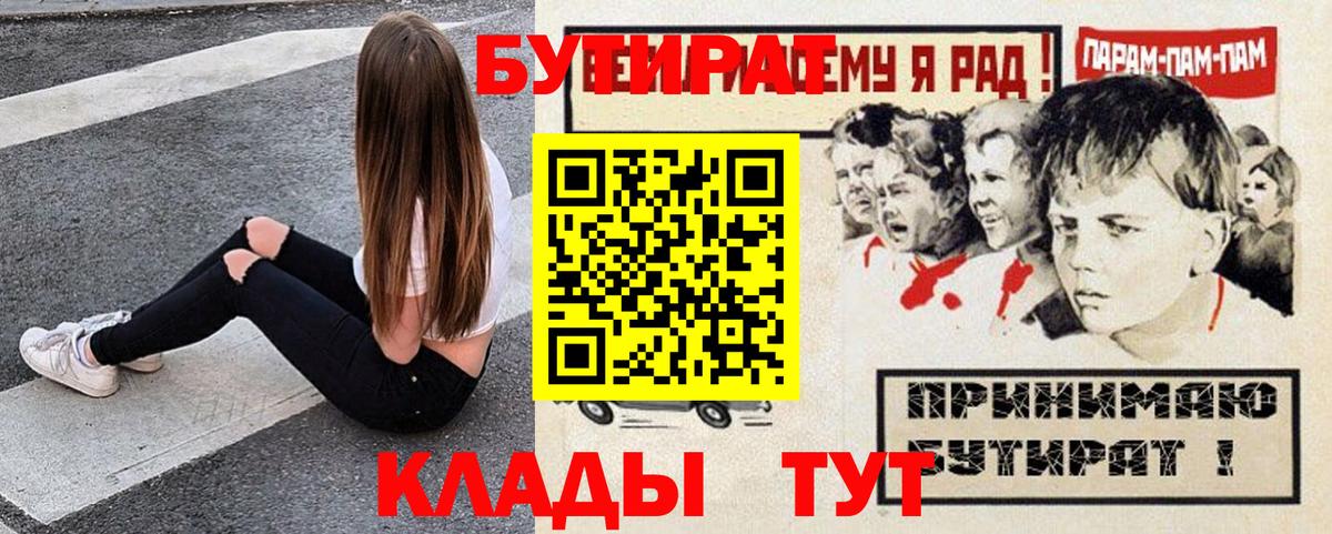 БУТИРАТ оксибутират  Бутират  Артём  Вход с VPN 