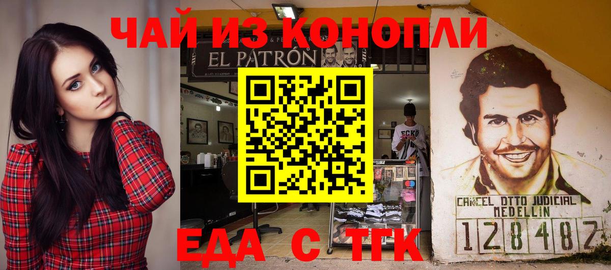 Артём  Еда ТГК конопля  Вход с VPN 