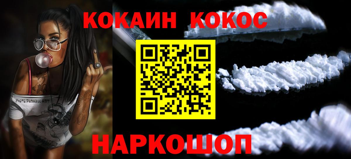 Артём  Cocaine Боливия  Вход с VPN  COCAIN 98% 