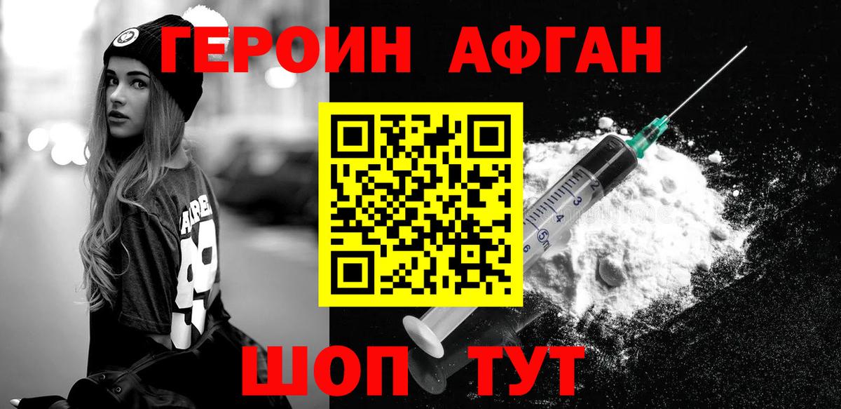 ГЕРОИН гречка  Вход с VPN  Героин  Артём 