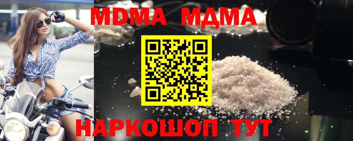 МДМА молли  МДМА  Артём  Вход с VPN  MDMA VHQ 