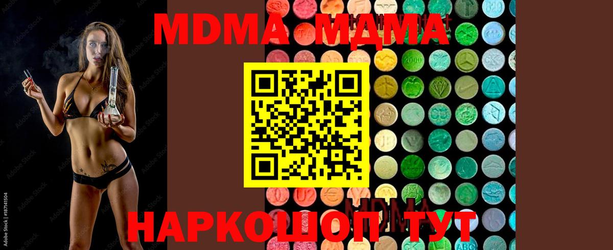 MDMA кристаллы Артём