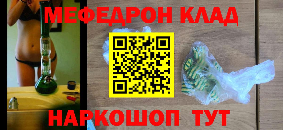 Мефедрон mephedrone  Вход с VPN  Мефедрон VHQ  Артём 