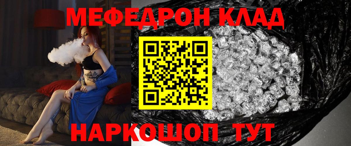 Меф мяу мяу мука Артём
