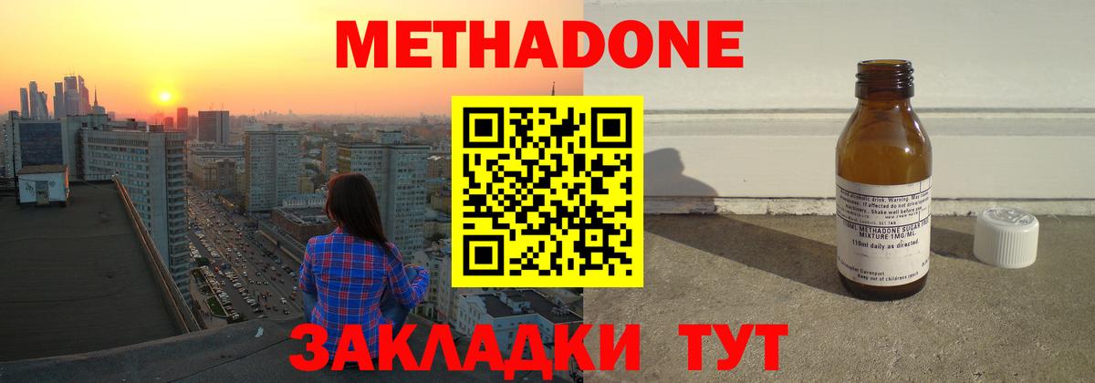 Метадон белоснежный  Вход с VPN  Артём 