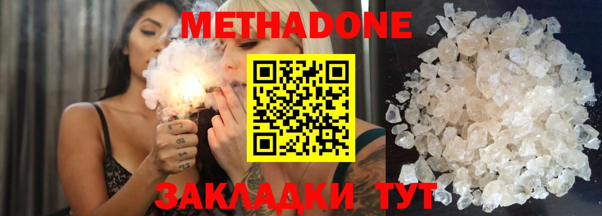 Метадон мёд Артём