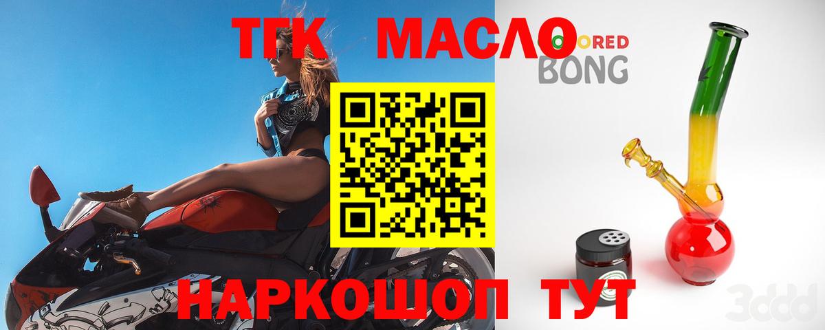 ТГК вейп с тгк Артём